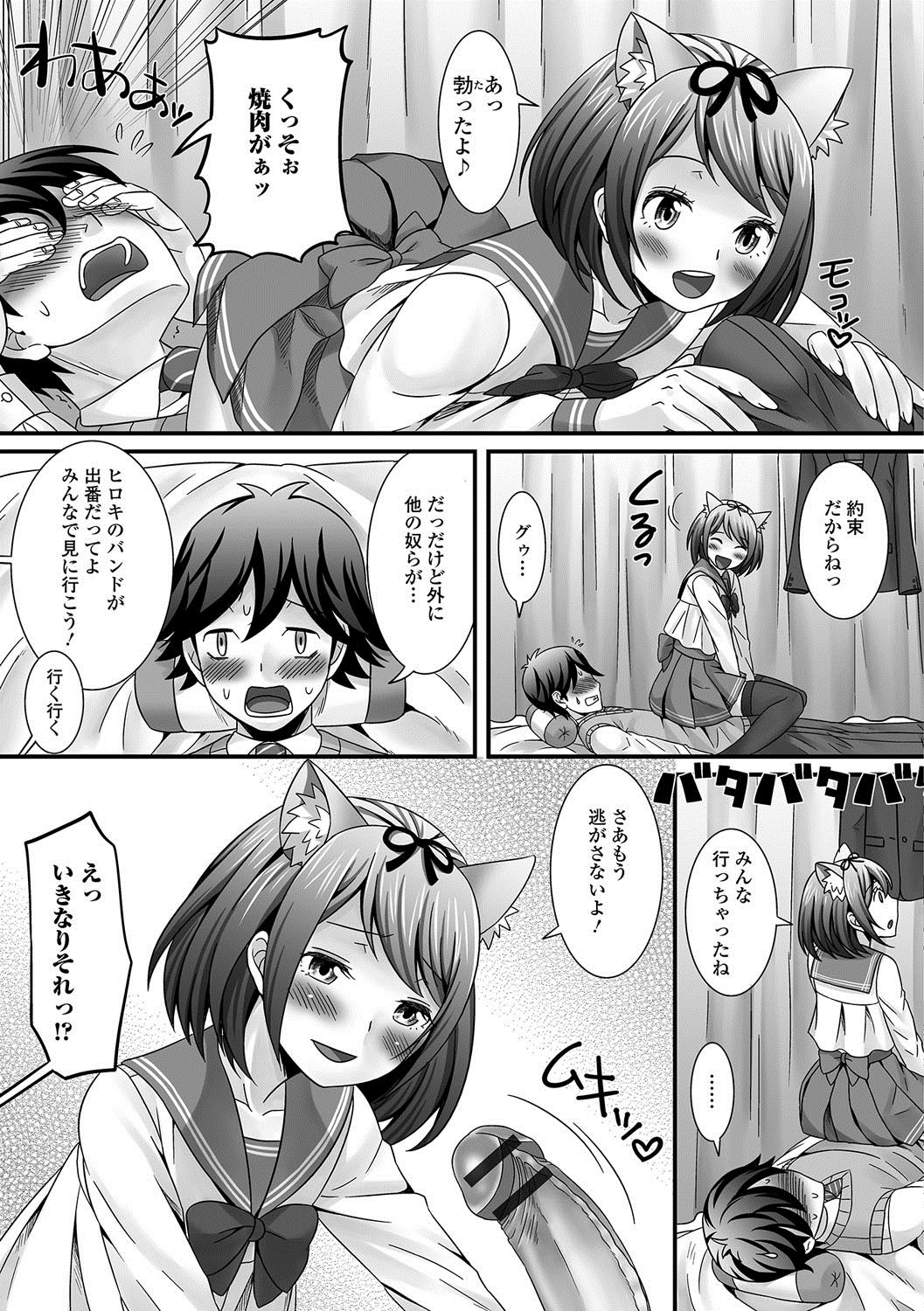 Gekkan Web Otoko no Ko-llection! S Vol. 19 page 12 full