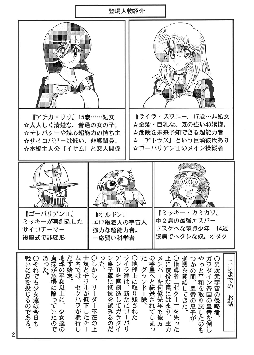 Saiko Ama Gobarian 27 2 page 3 full