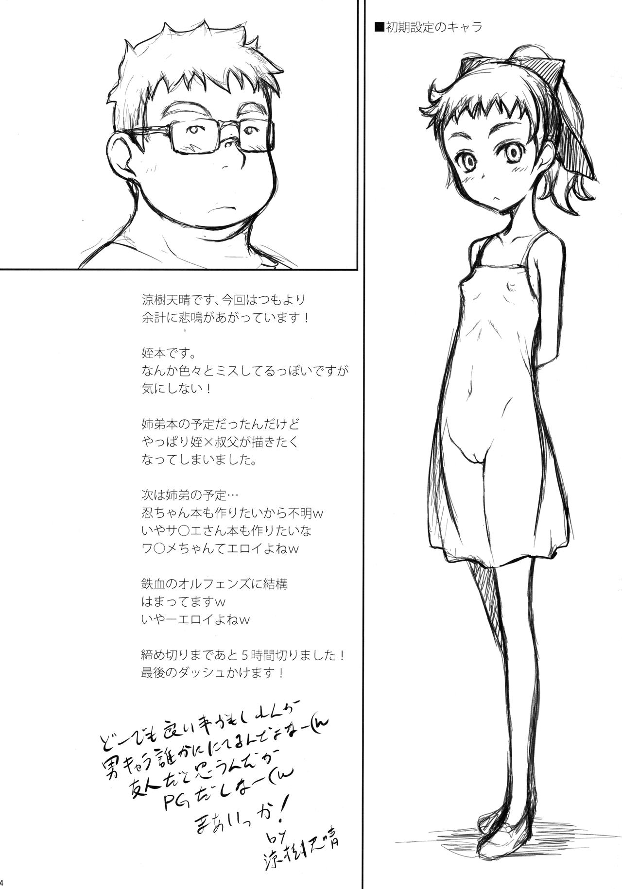 Mei page 3 full