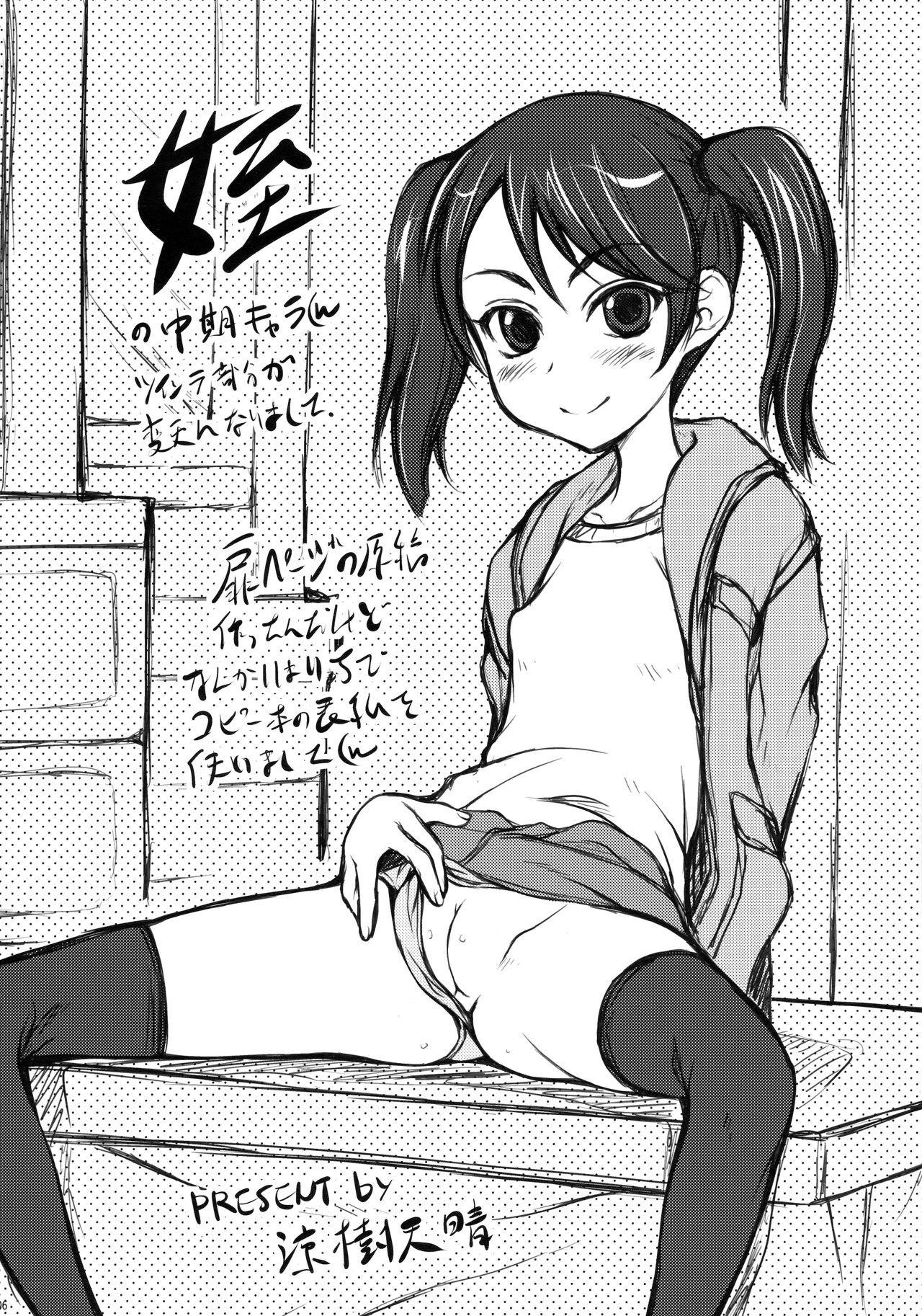Mei page 5 full