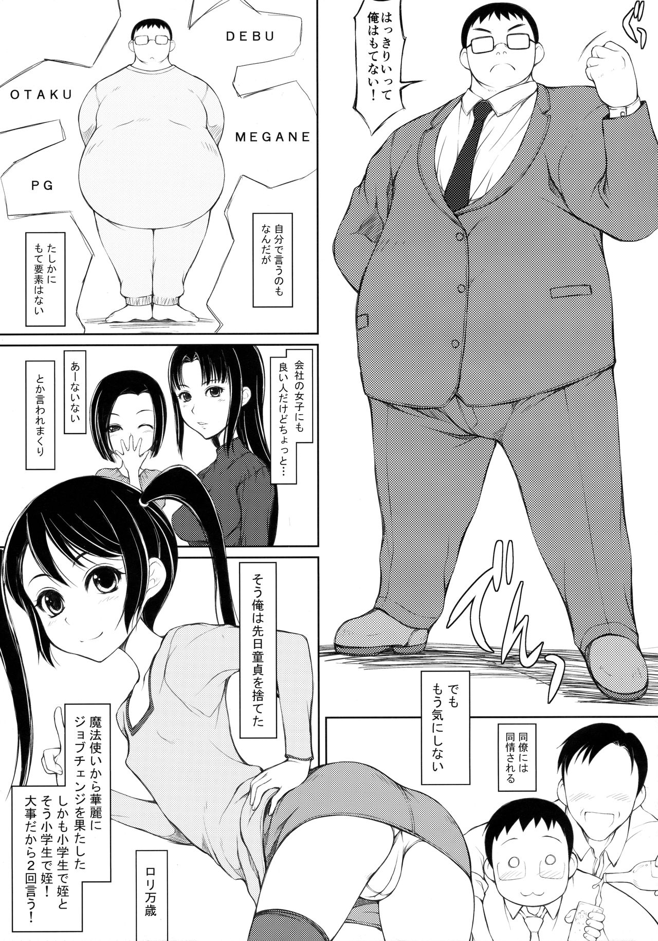 Mei page 6 full