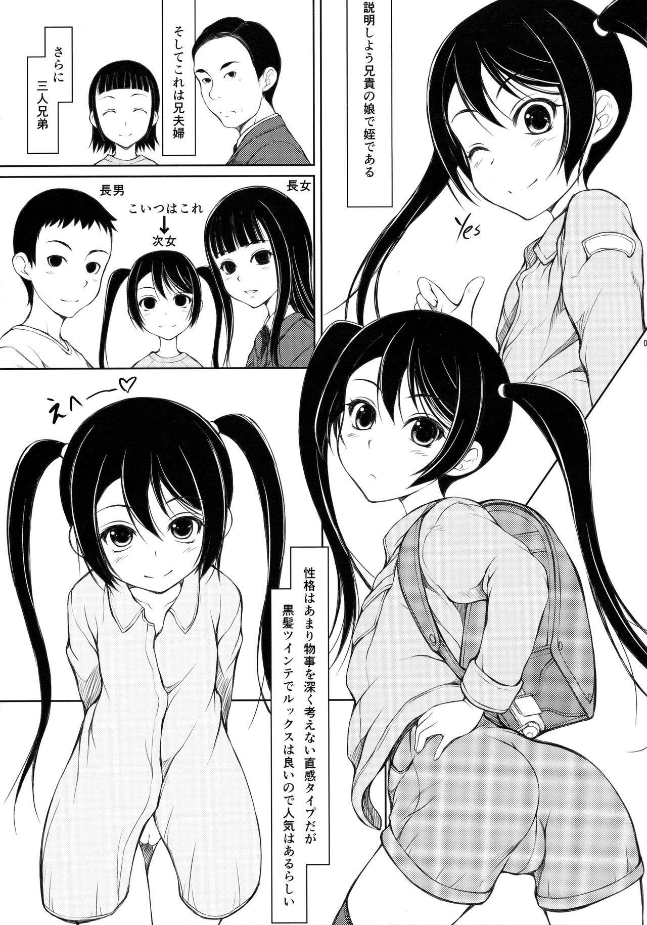 Mei page 8 full