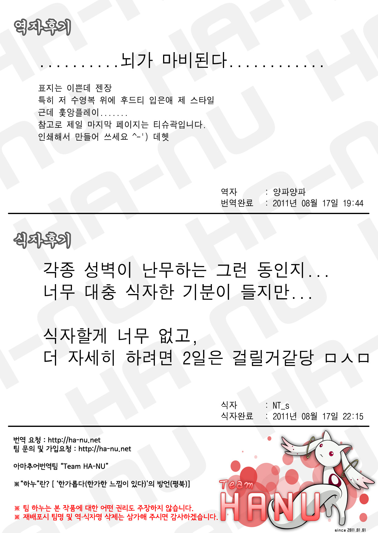 20110814 +Goods page 11 full