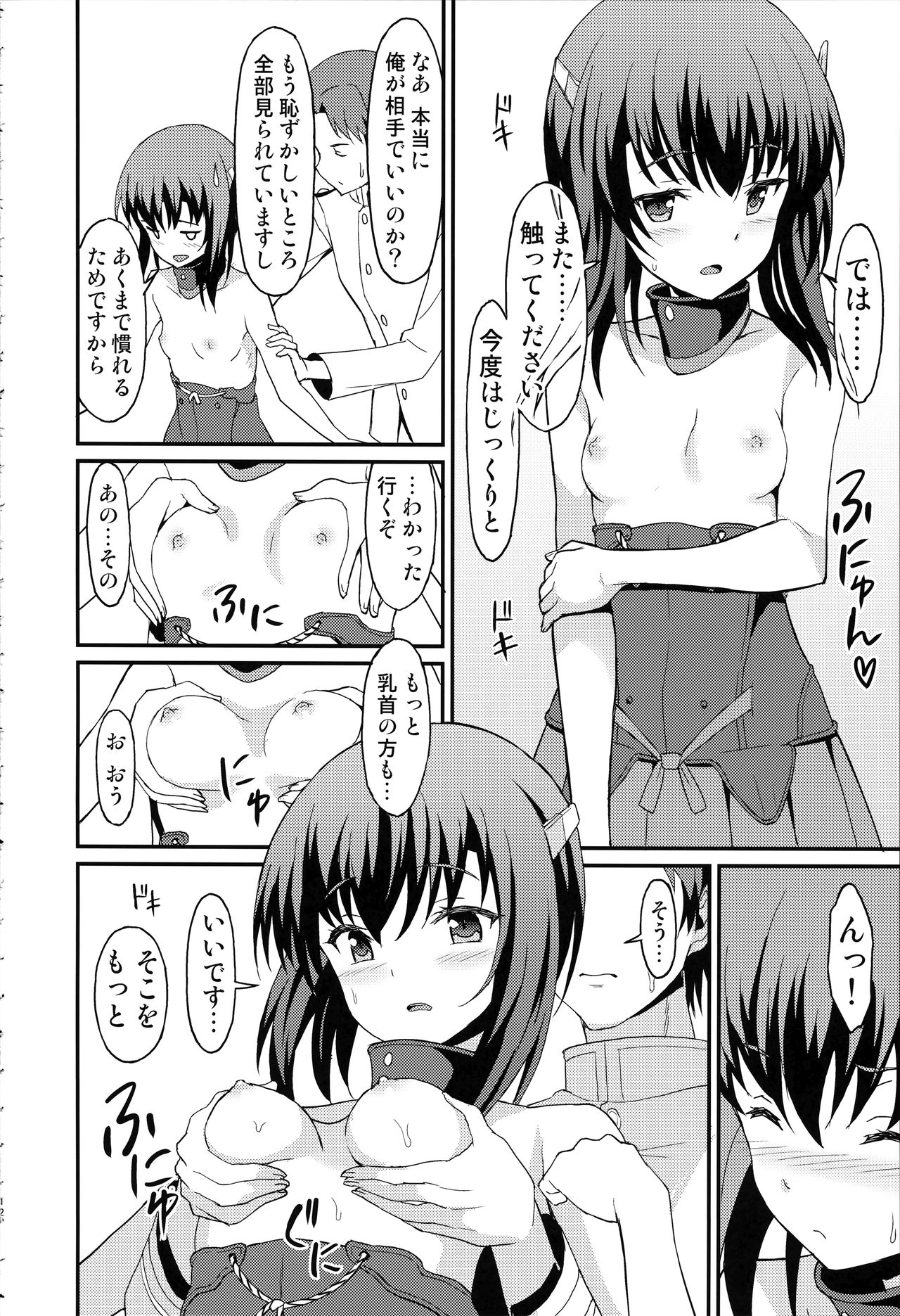 Taihou Trial Dance page 11 full