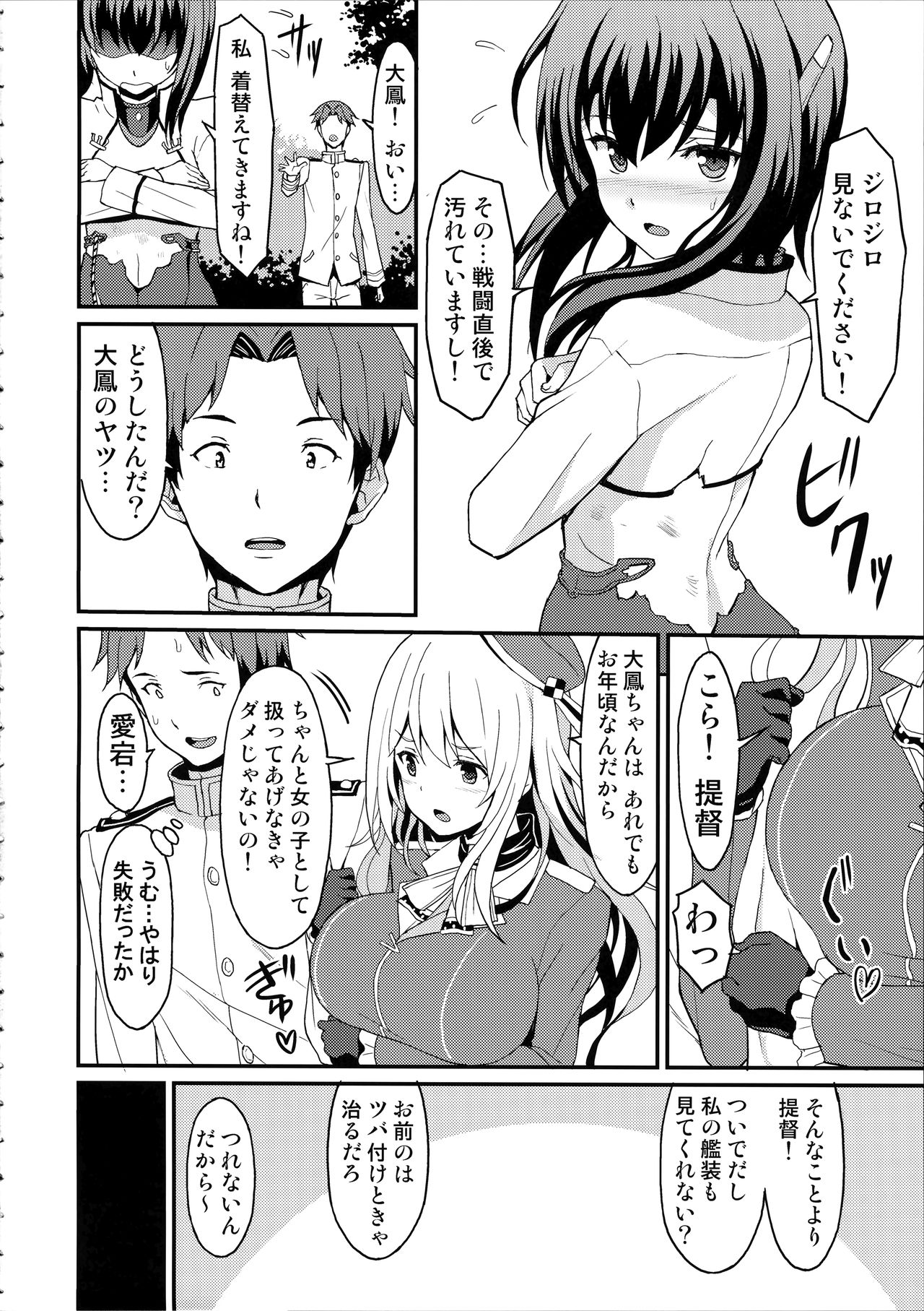 Taihou Trial Dance page 3 full