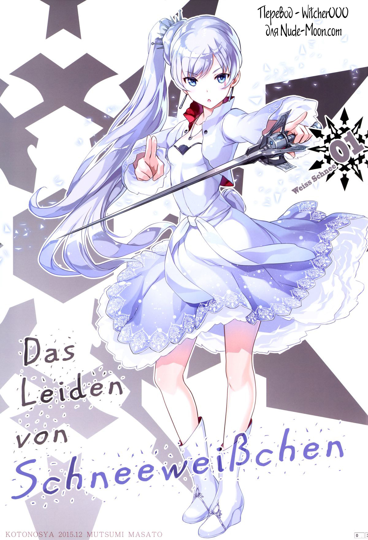 Das Leiden von SchneeWeisschen page 2 full