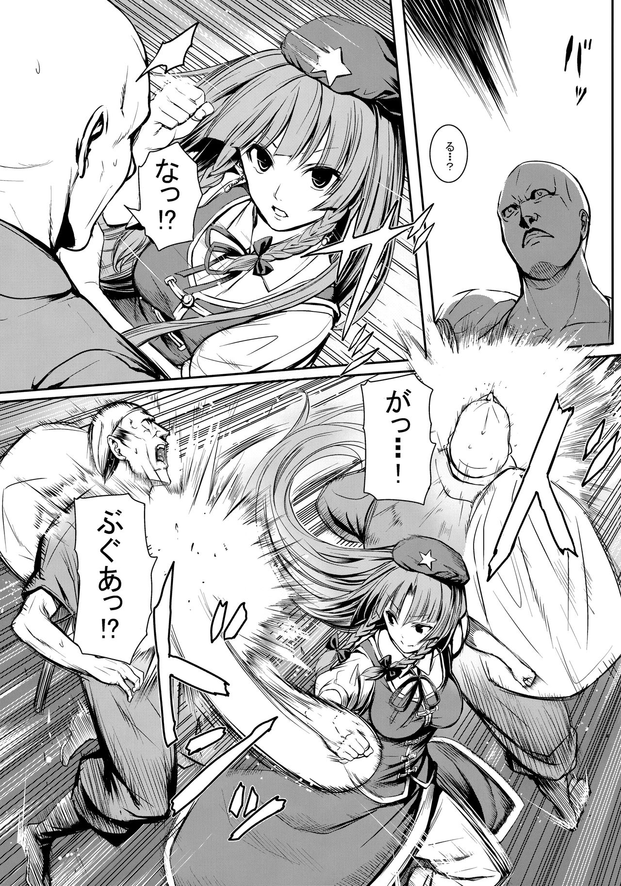 MASTER GIRL page 4 full