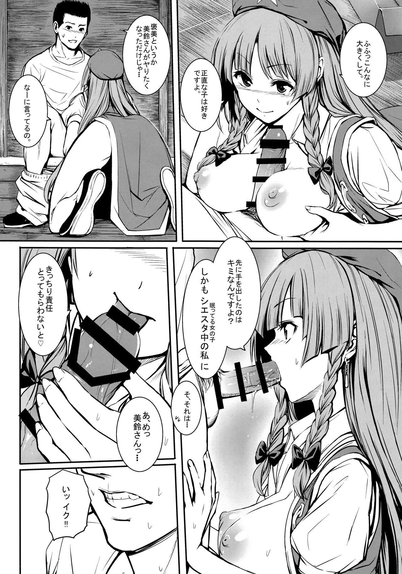 MASTER GIRL page 9 full