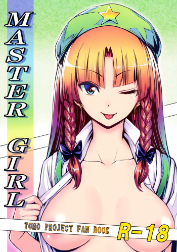 (Reitaisai 13) [Susano Arashi (Takemori Shintarou)] MASTER GIRL (Touhou Project) cover