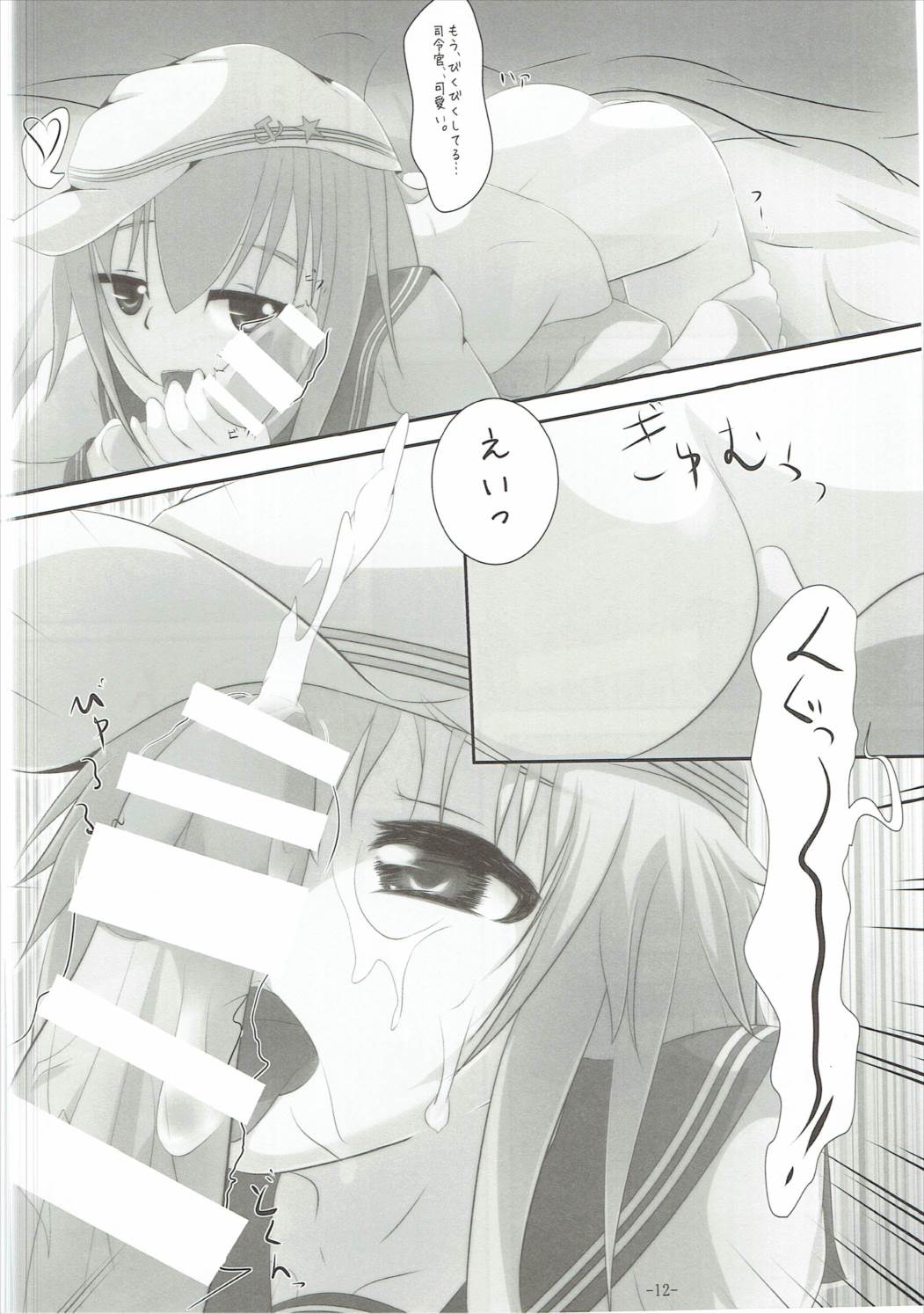 Ver Drop Freaks page 11 full