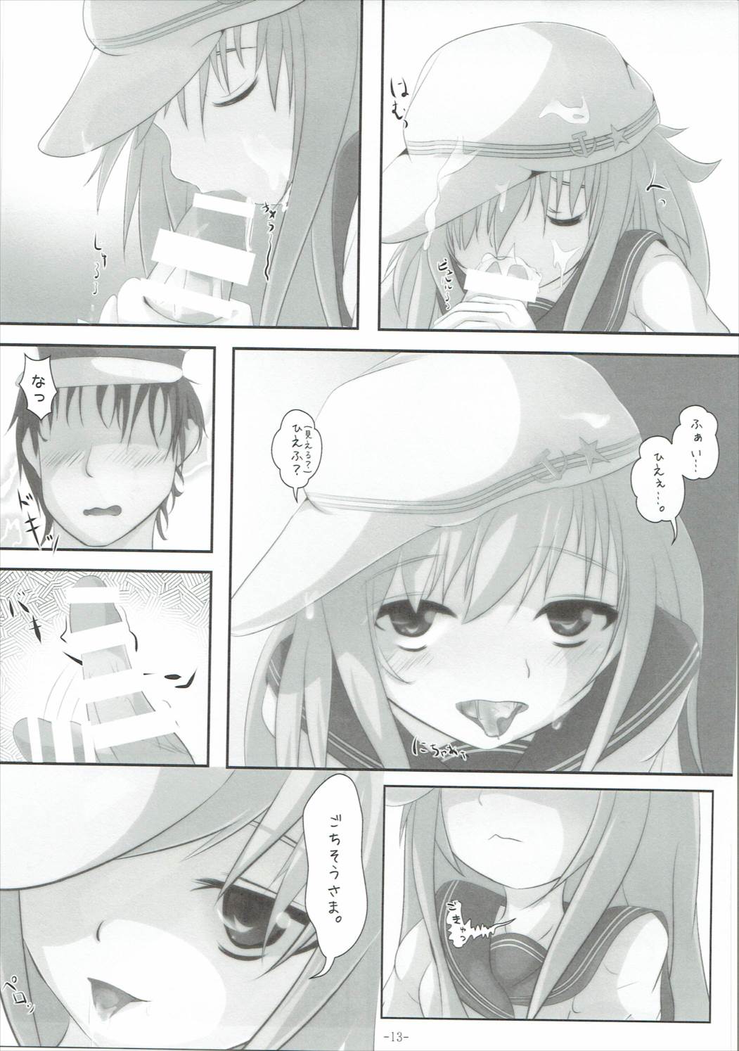 Ver Drop Freaks page 12 full