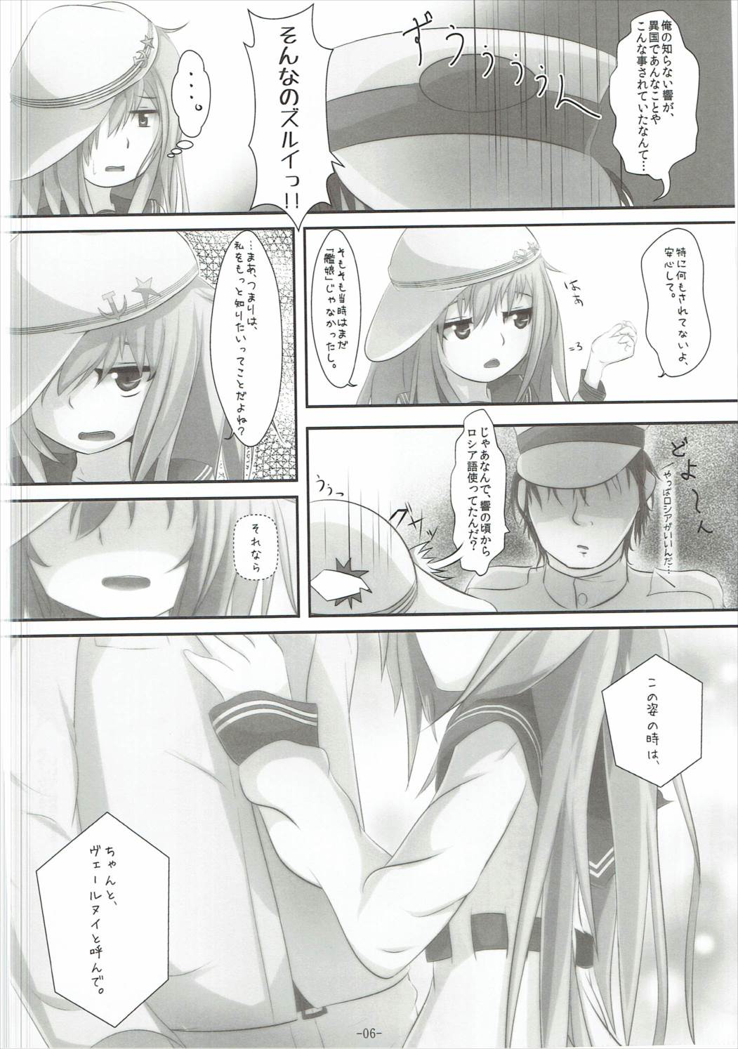 Ver Drop Freaks page 5 full