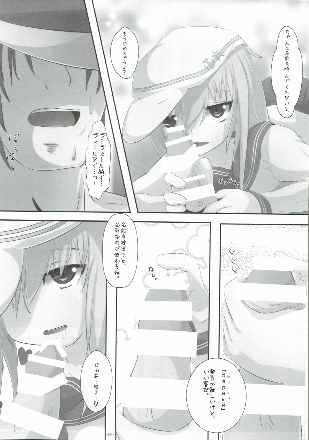 Ver Drop Freaks page 8 full