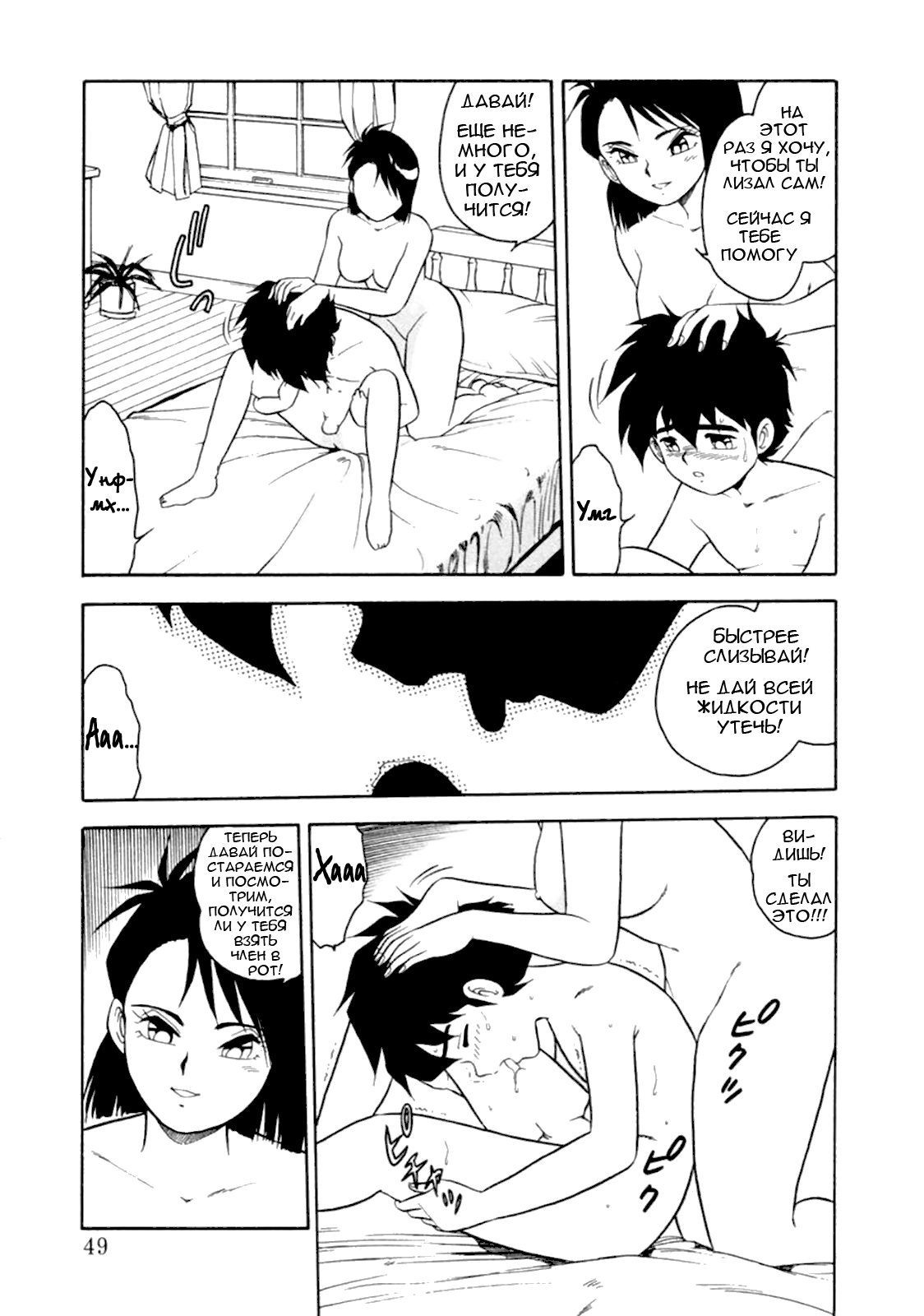 Mou Daremo Aisenai Remix Ch. 3 page 11 full