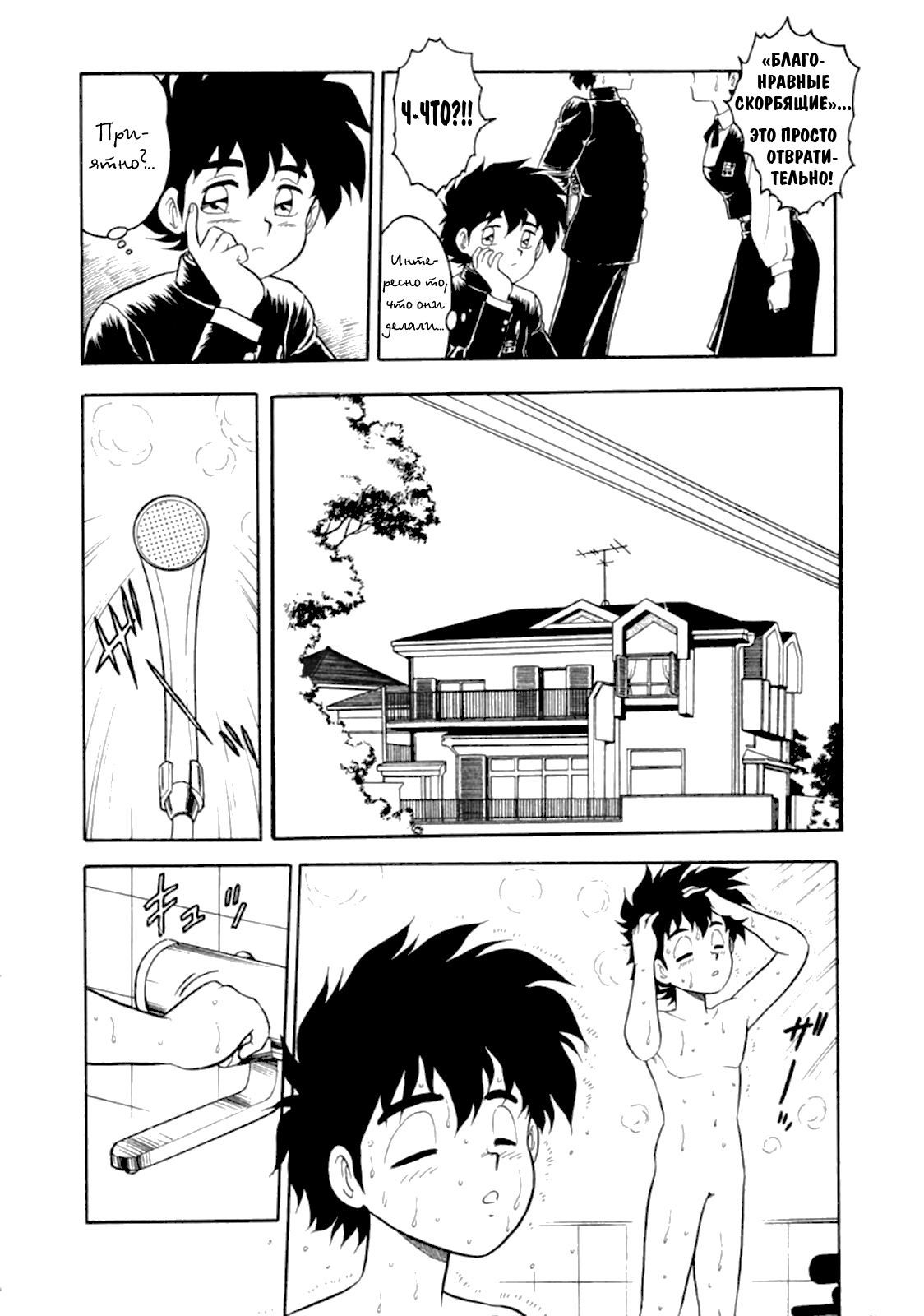 Mou Daremo Aisenai Remix Ch. 3 page 4 full
