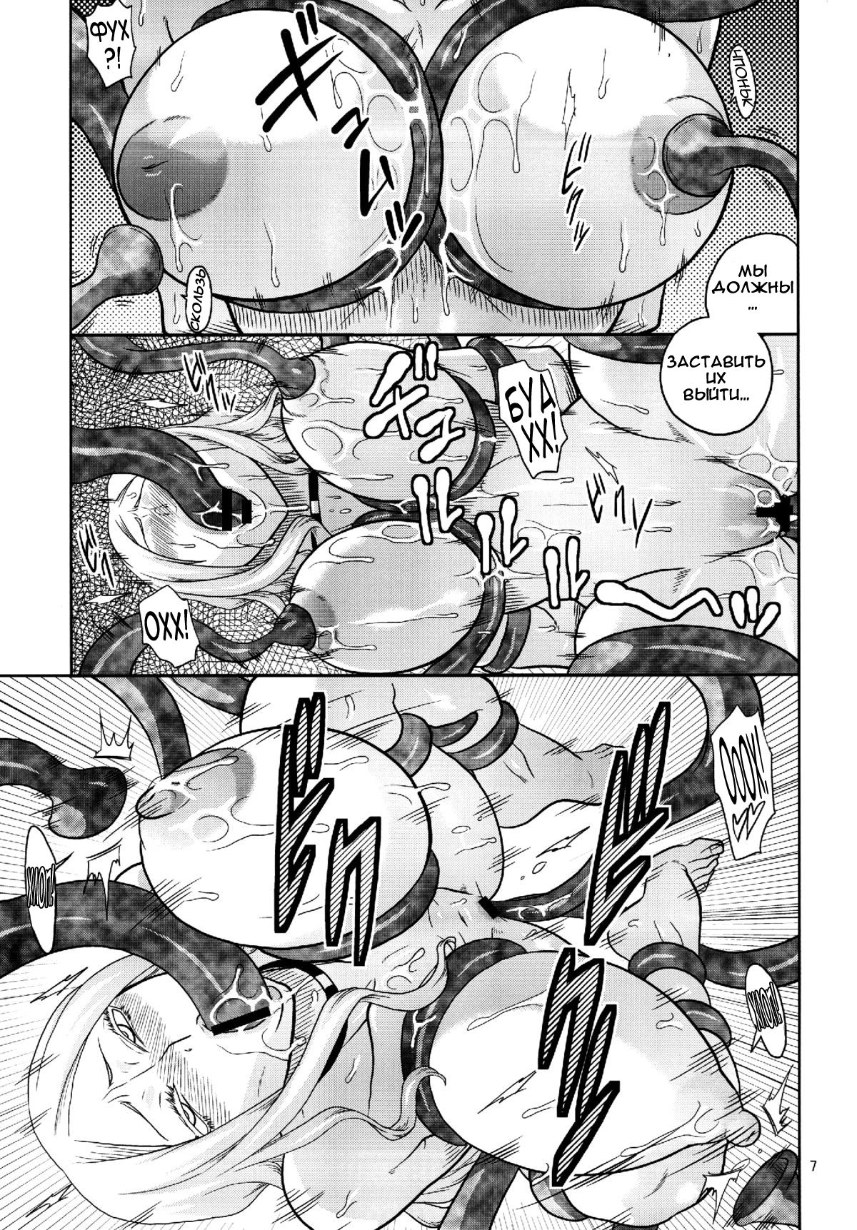 Kiru × Koro page 9 full
