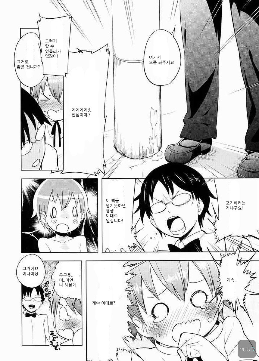 MARKING!! page 7 full