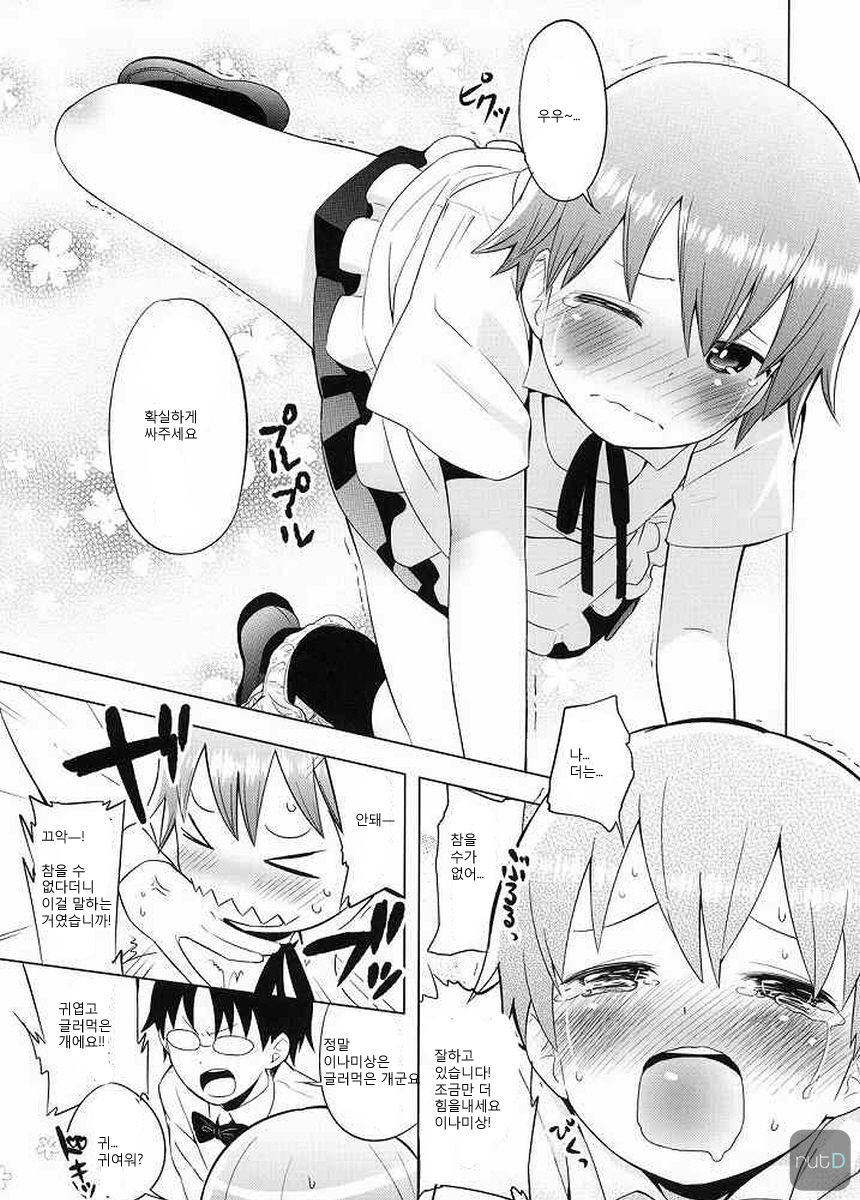 MARKING!! page 8 full