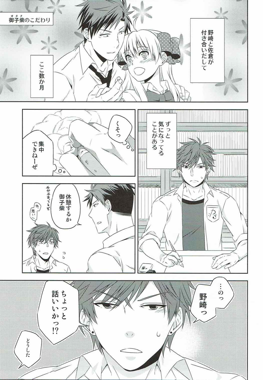 Sakura-san to XXX Shiyou! page 11 full