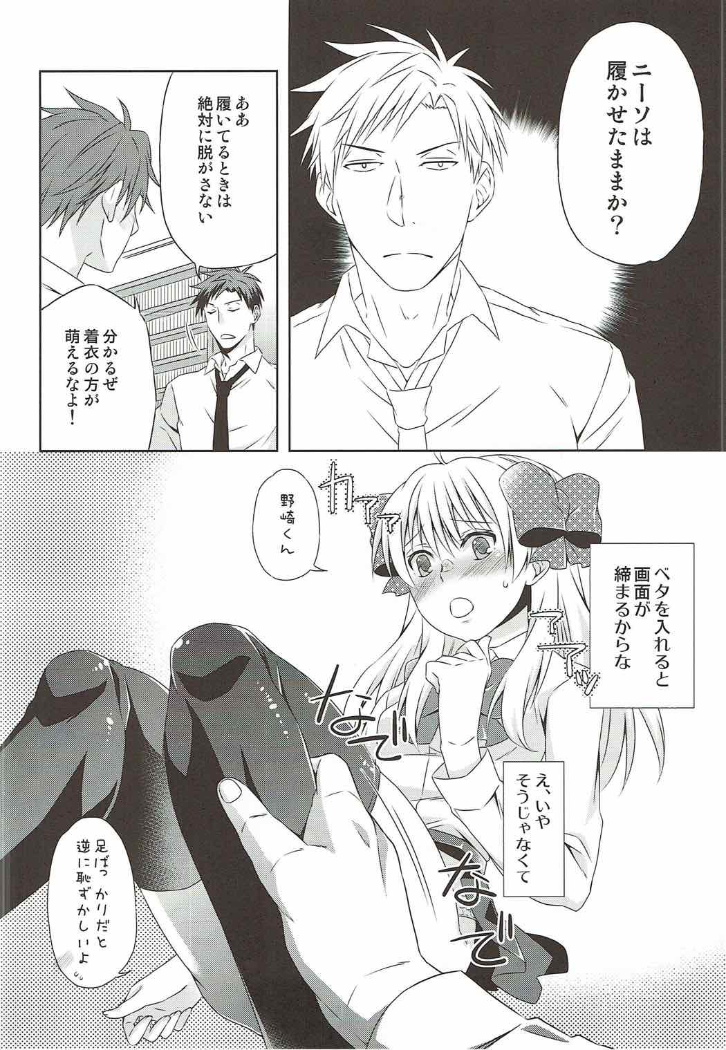 Sakura-san to XXX Shiyou! page 12 full