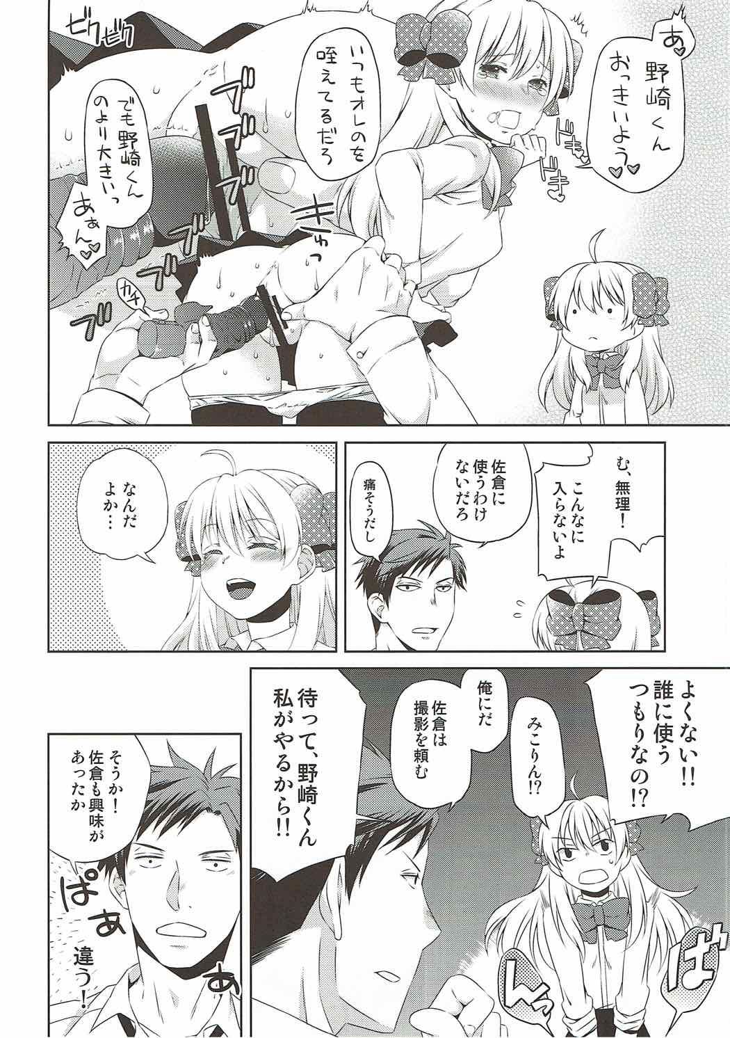 Sakura-san to XXX Shiyou! page 4 full