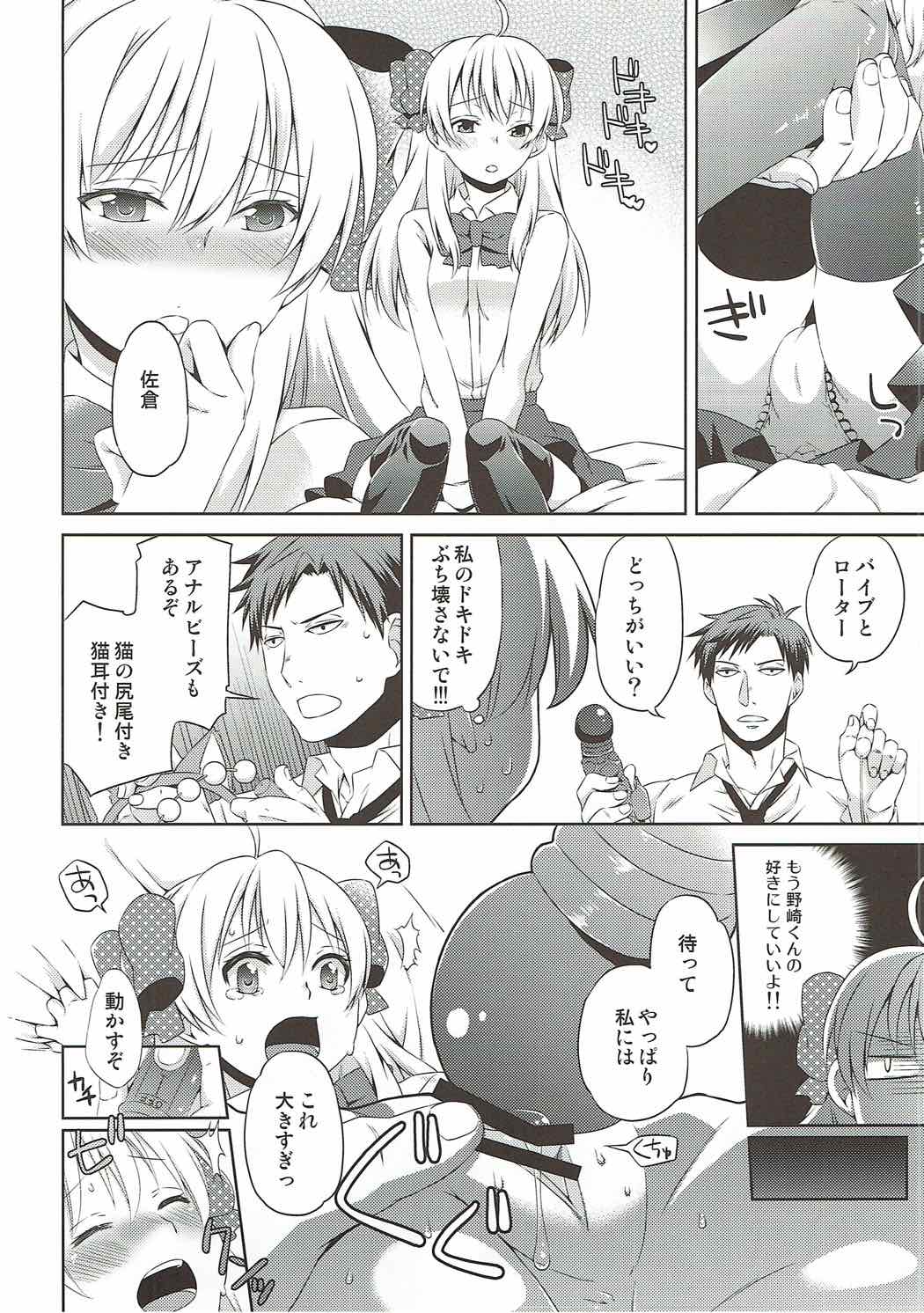 Sakura-san to XXX Shiyou! page 6 full