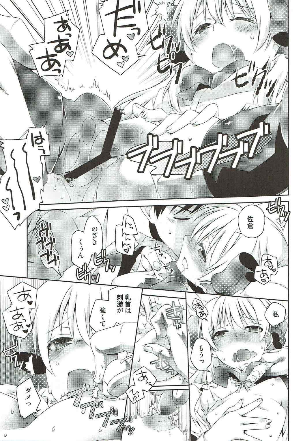 Sakura-san to XXX Shiyou! page 7 full