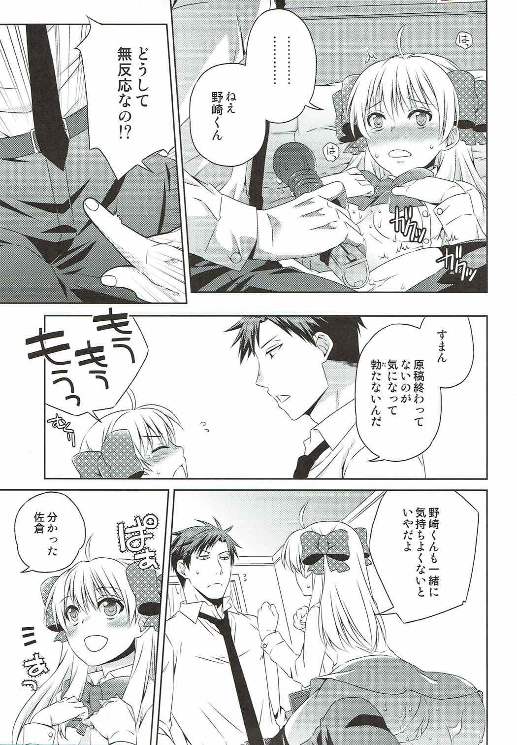 Sakura-san to XXX Shiyou! page 9 full