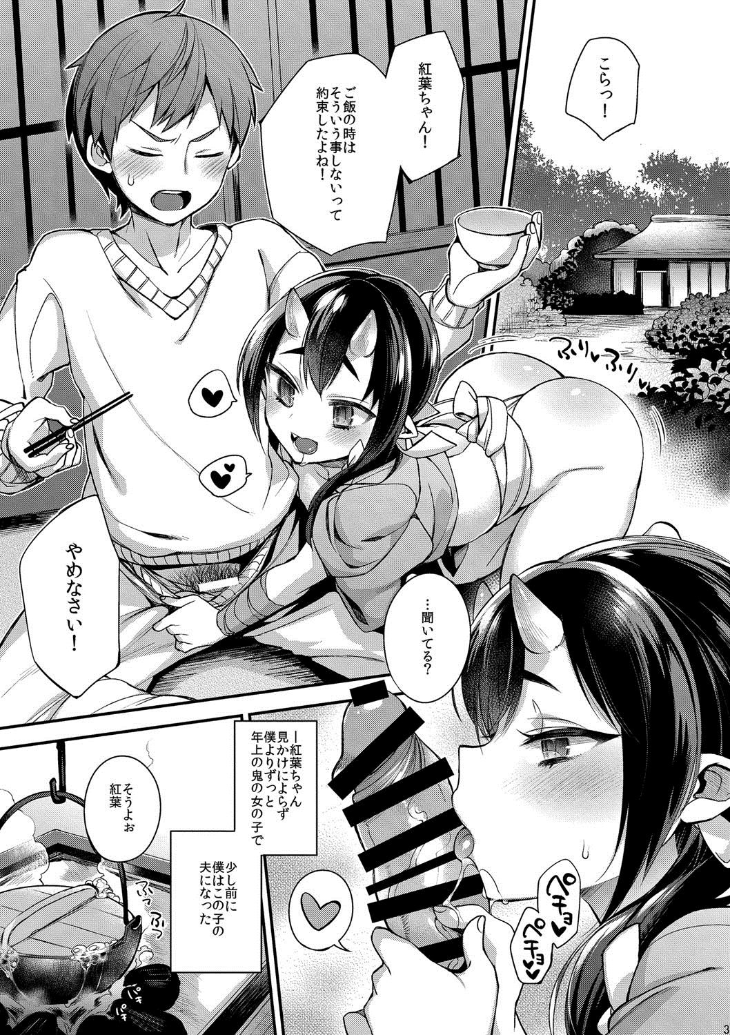 Oni no Oyako wa Hito no Osu to Kozukuri ga Shitai ~Haha Hen~ page 4 full