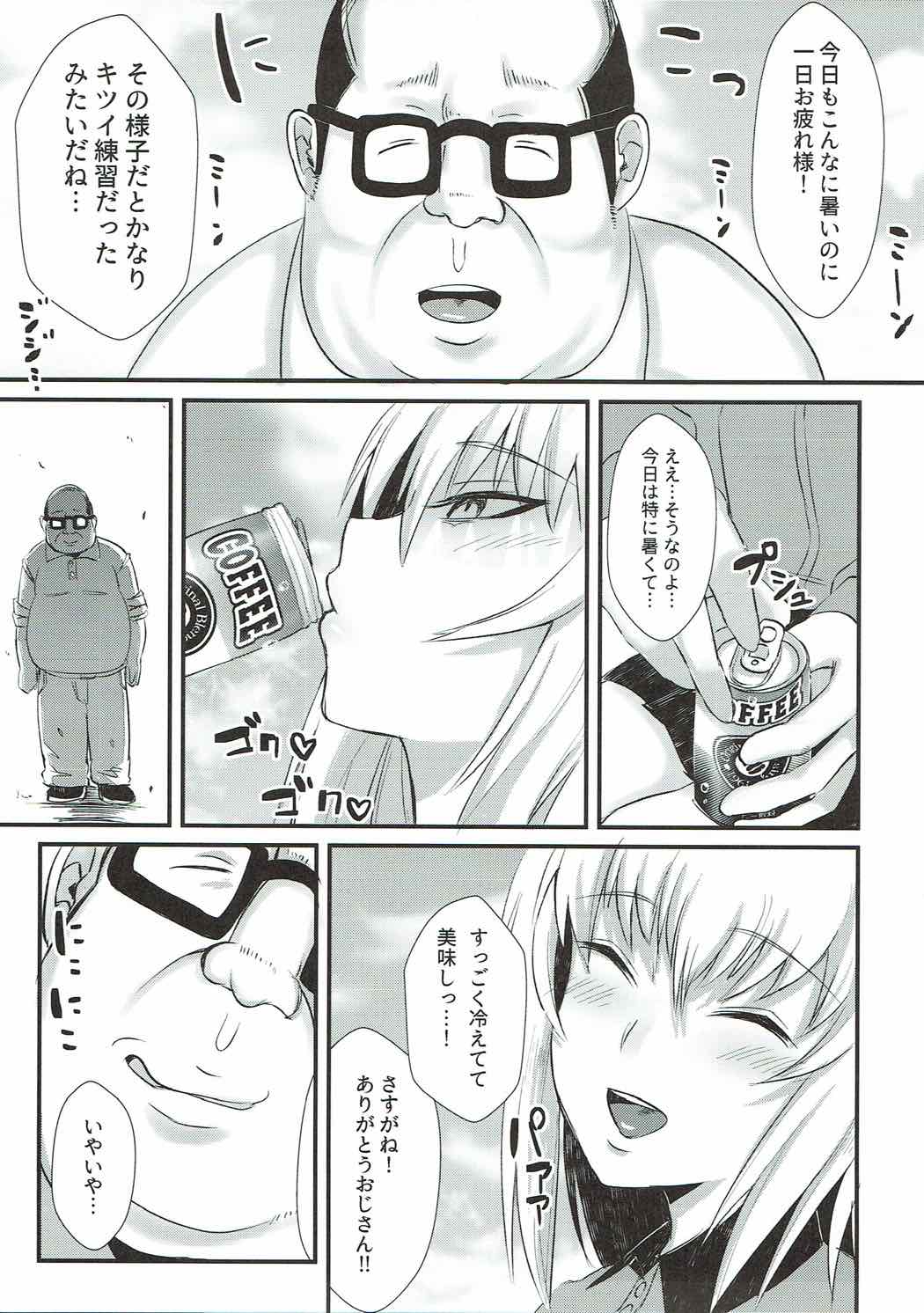 Oyasumi Erika. page 4 full