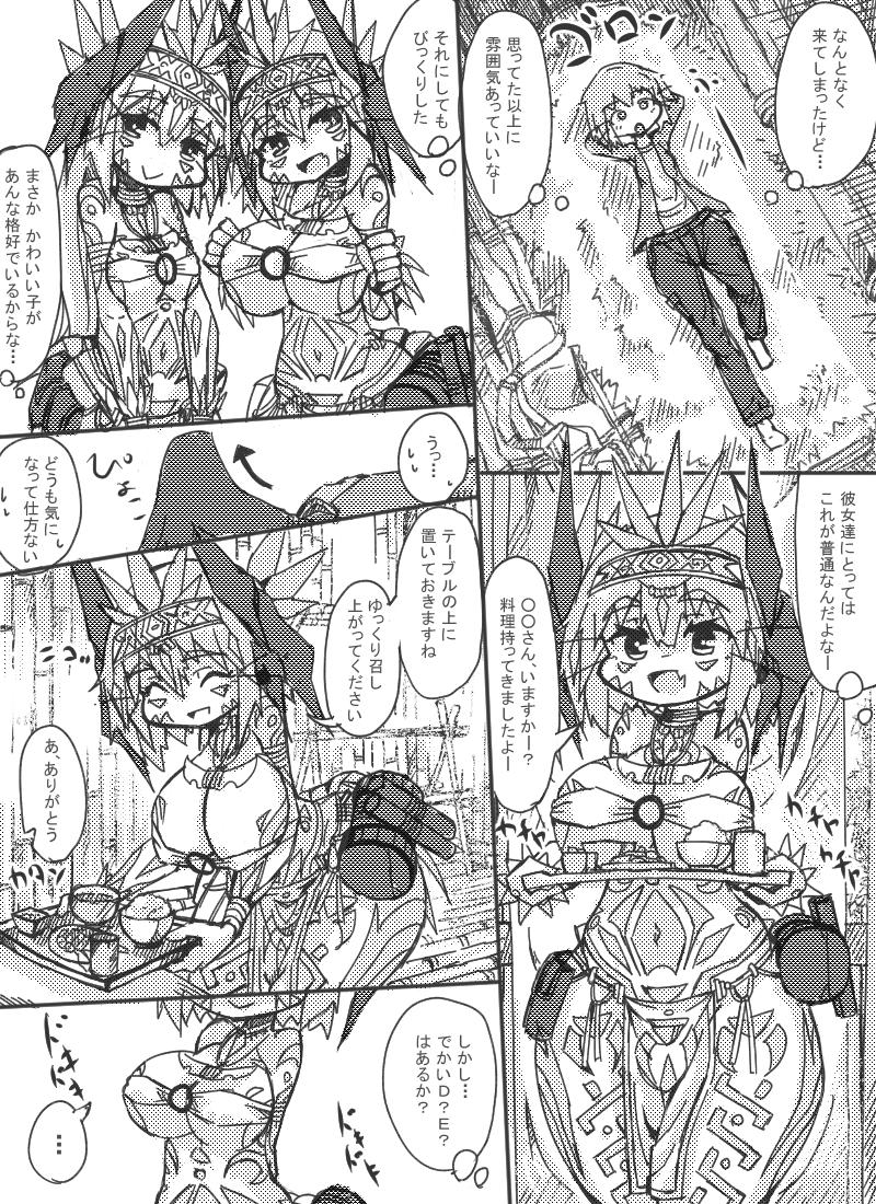 ミュラスの村 1 page 8 full