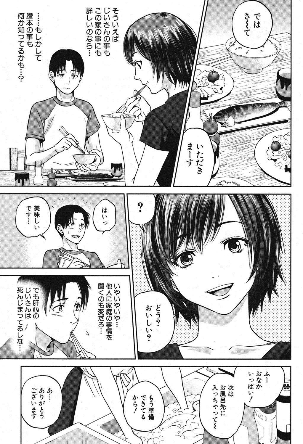 Sachi Ch. 1-2 page 11 full