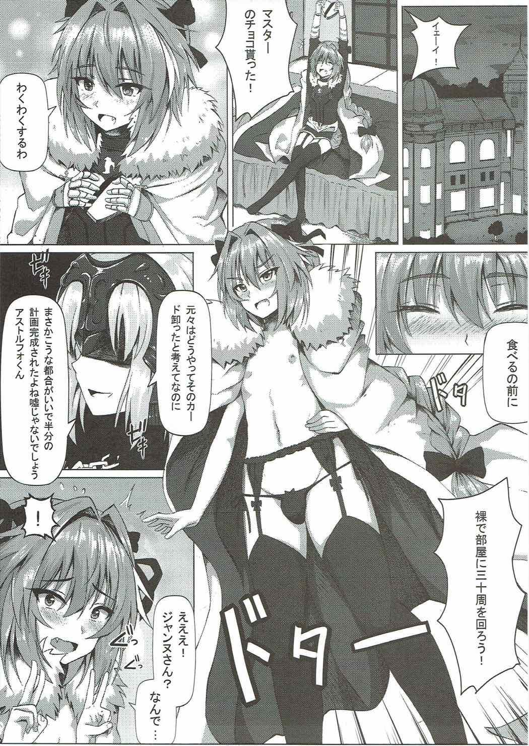 Shitto to Daraku page 4 full