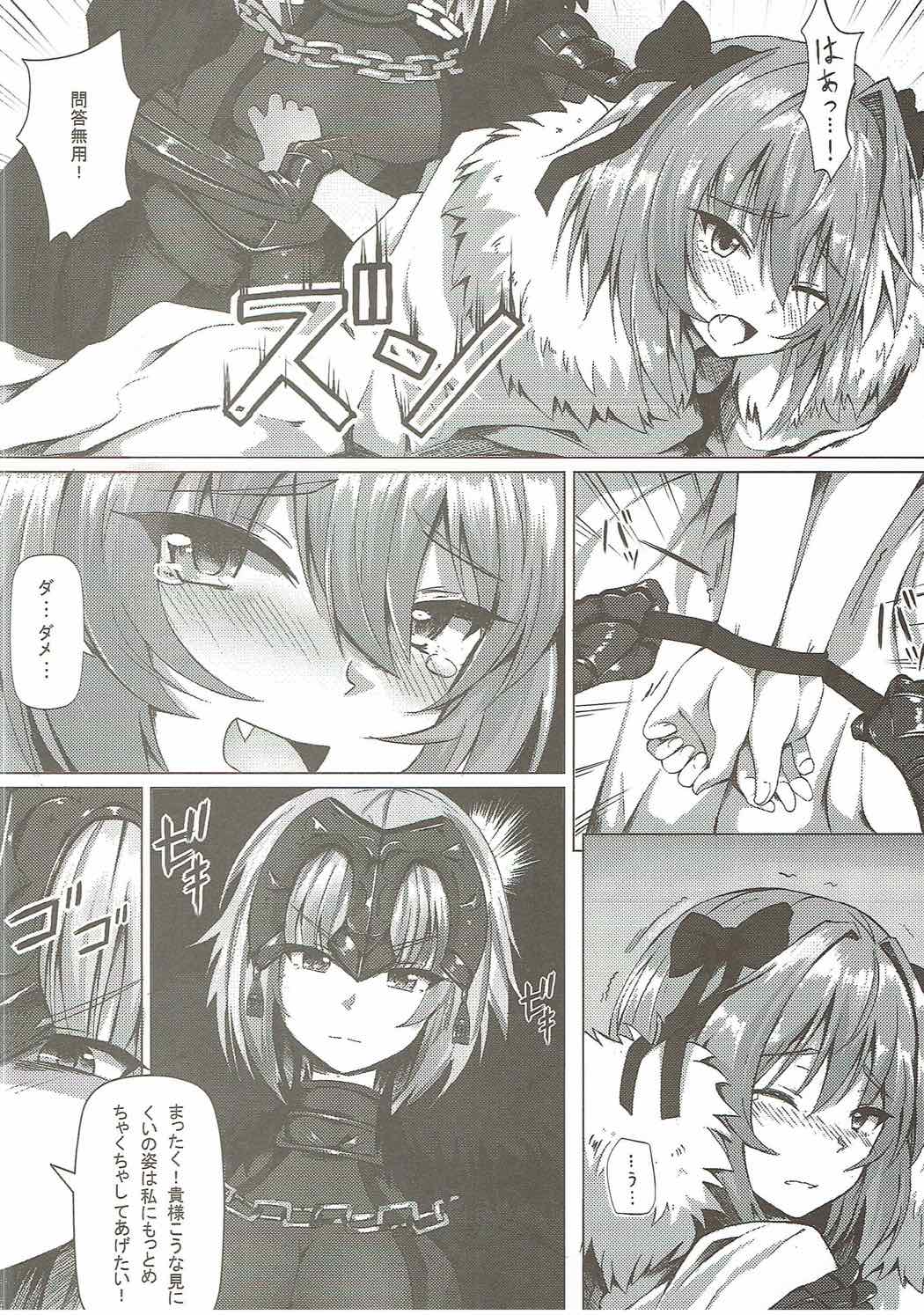 Shitto to Daraku page 7 full