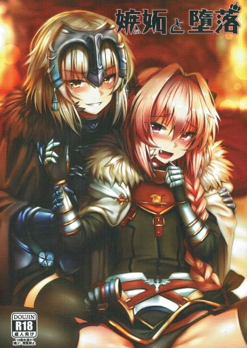 (C92) [Hiramani (Ginhaha)] Shitto to Daraku (Fate/Grand Order) cover