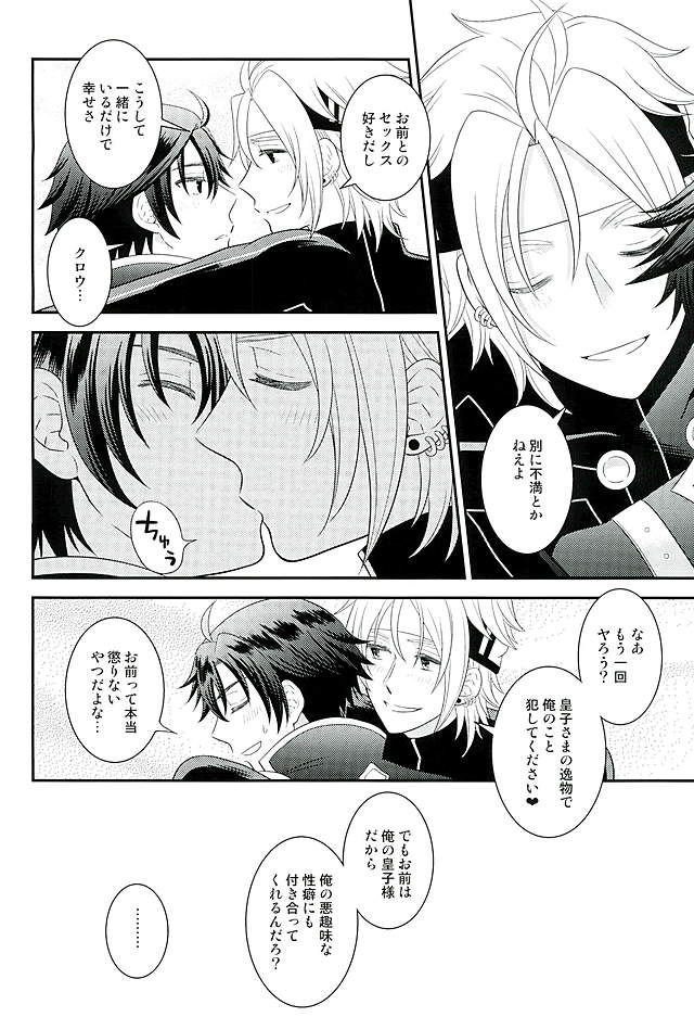 Makai no Ouji-sama!! page 11 full