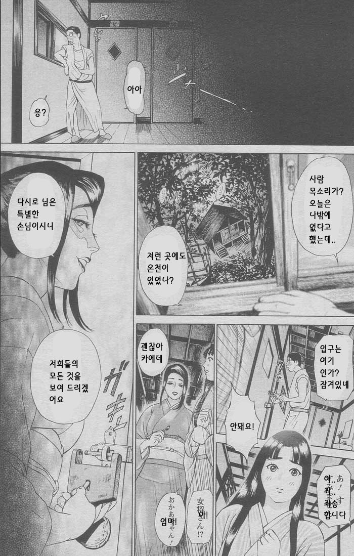 ANGEL Club 2005-01 page 9 full