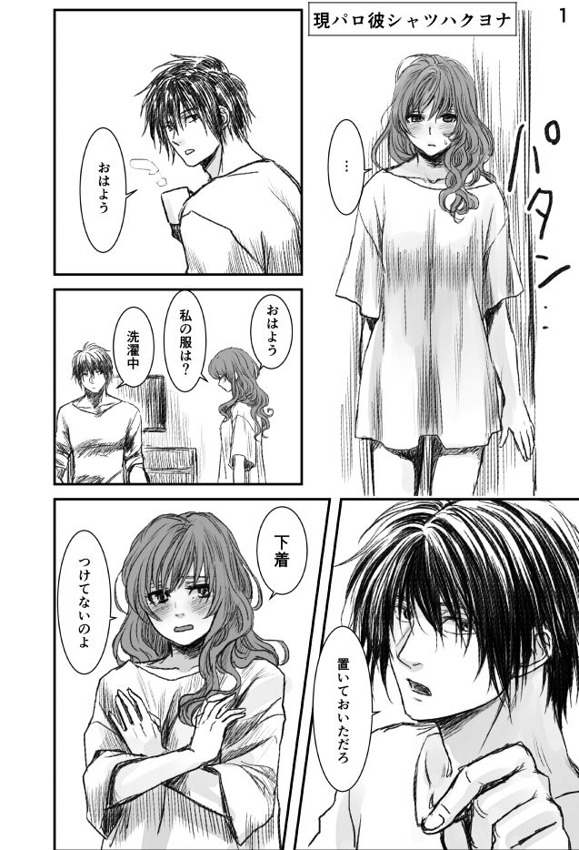 Gen parohakuyona hobo R 18 page 11 full