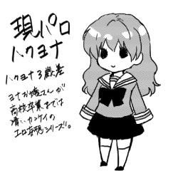 Gen parohakuyona hobo R 18