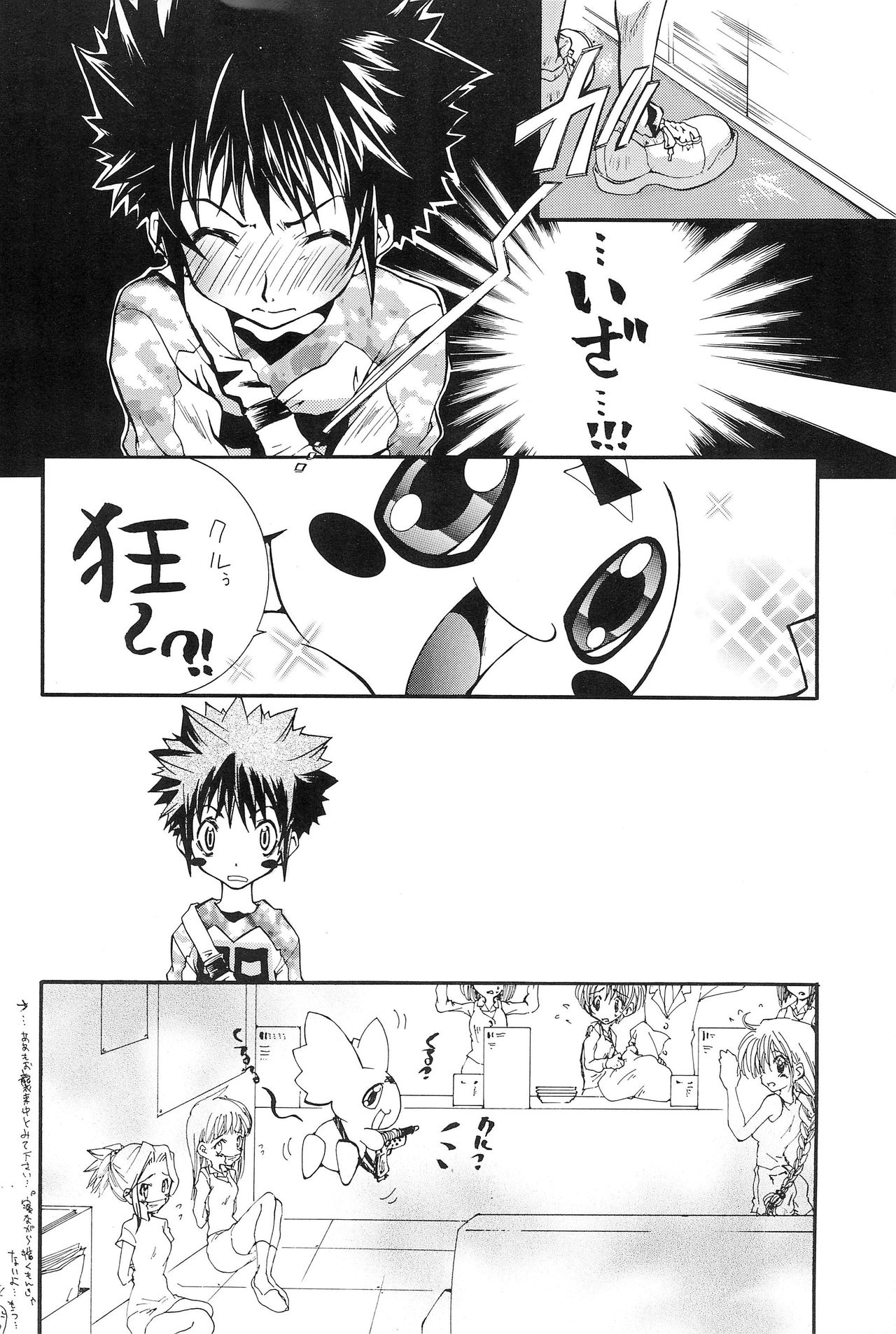DUMMY page 10 full