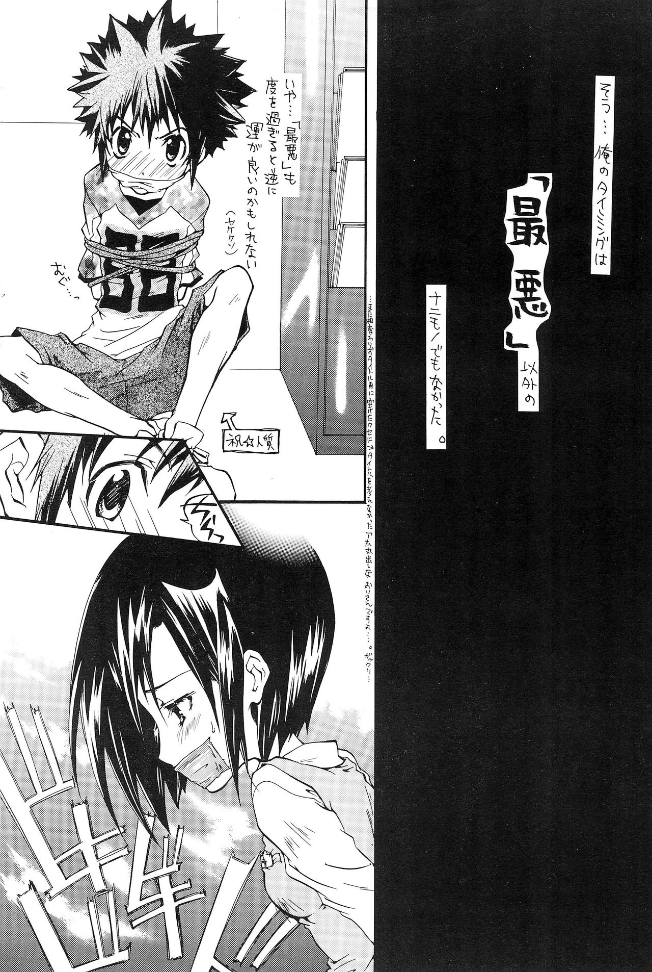 DUMMY page 11 full