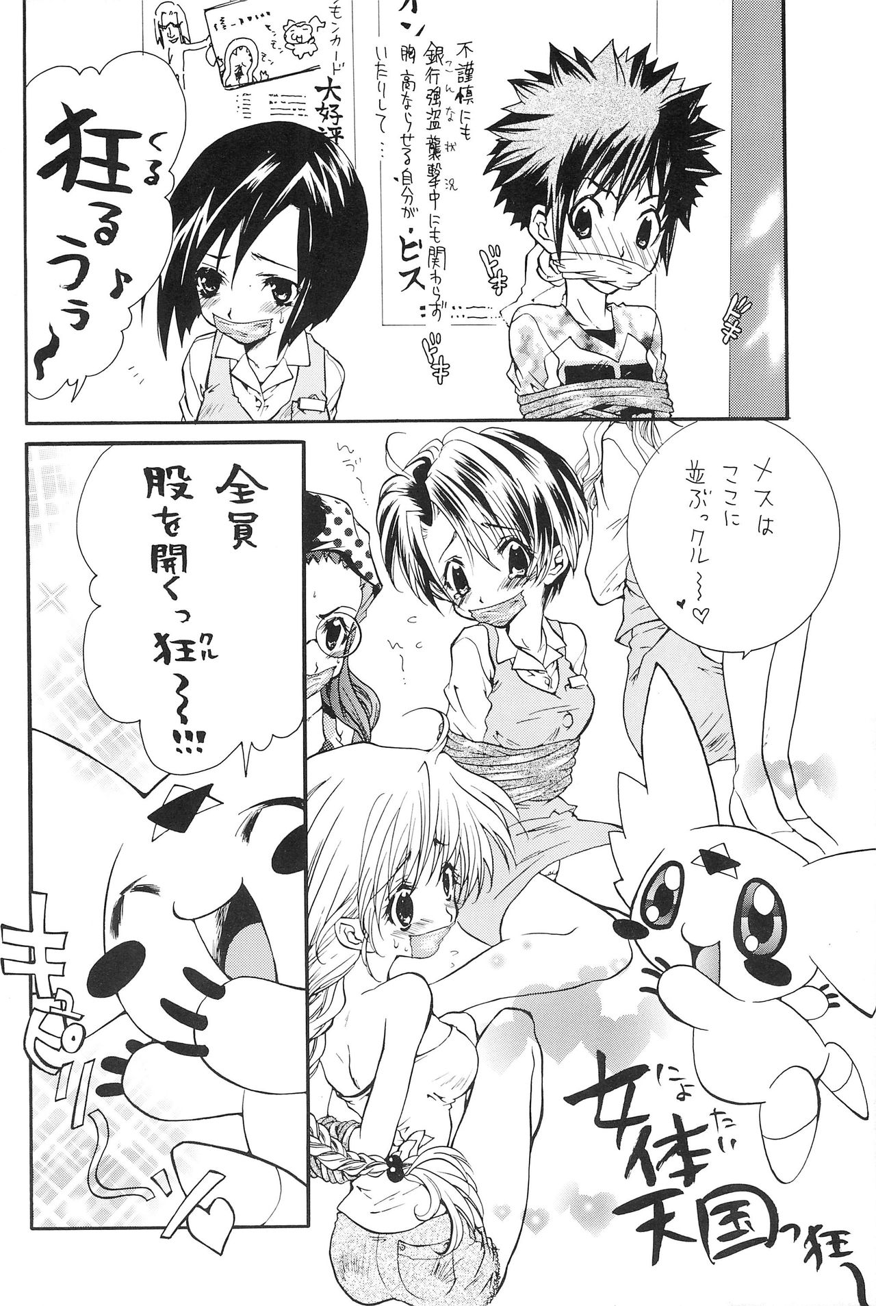 DUMMY page 12 full