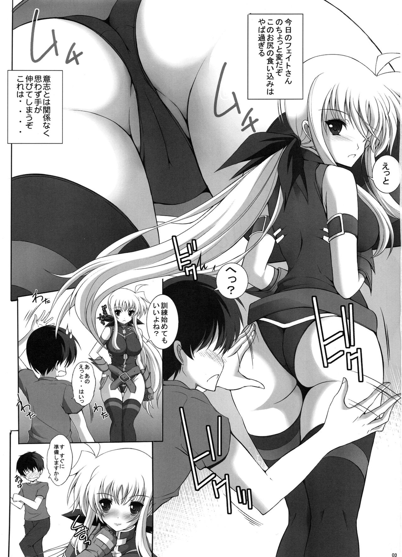 Bokura wa Minna Fate-san to Issho ni Hatsutaiken o Shitakatta page 2 full