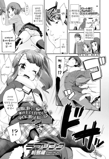 [Maeshima Ryou] Love Rink (COMIC LO 2017-04) [Korean] [Digital] cover
