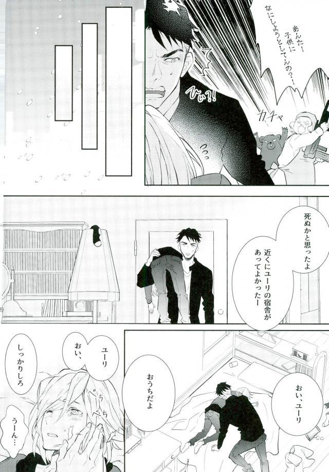 Princess no Nozomu mama ni page 11 full