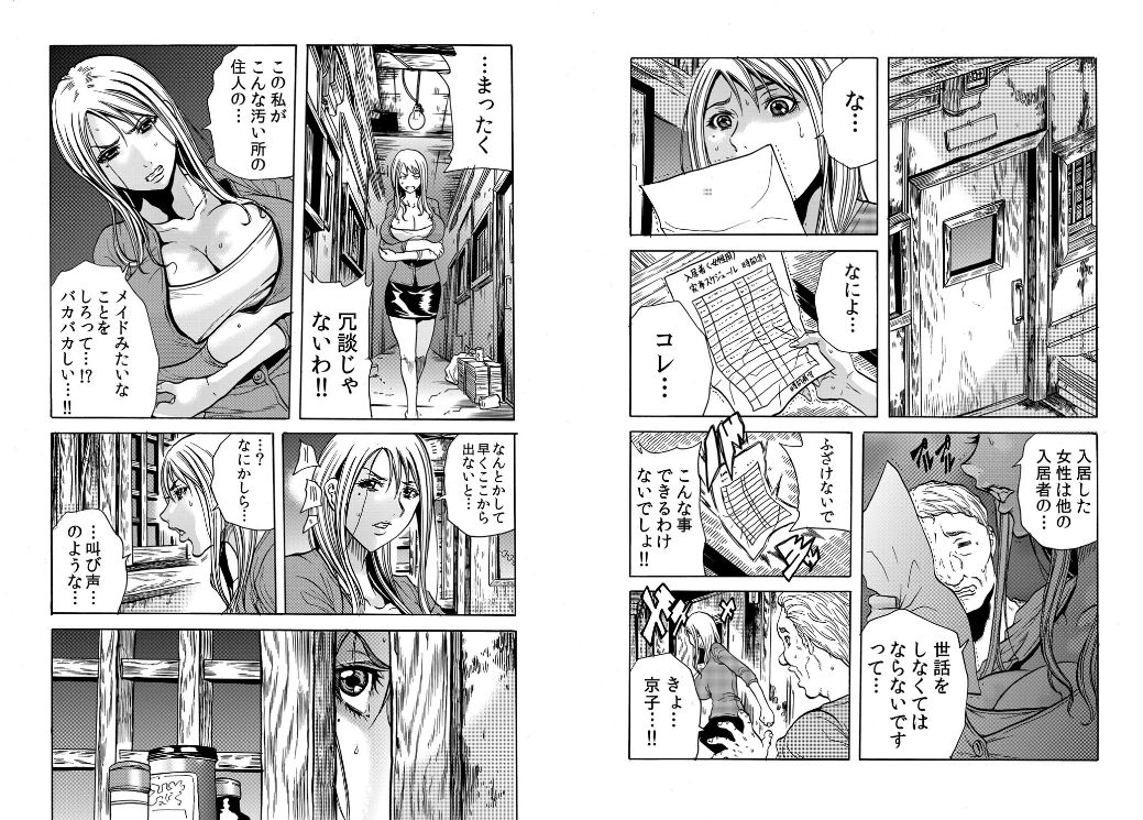 Hitozuma Sharehouse ~ Bishonure Okusama o Fukusuunin de Kyouyuu suru Koto 8 page 11 full