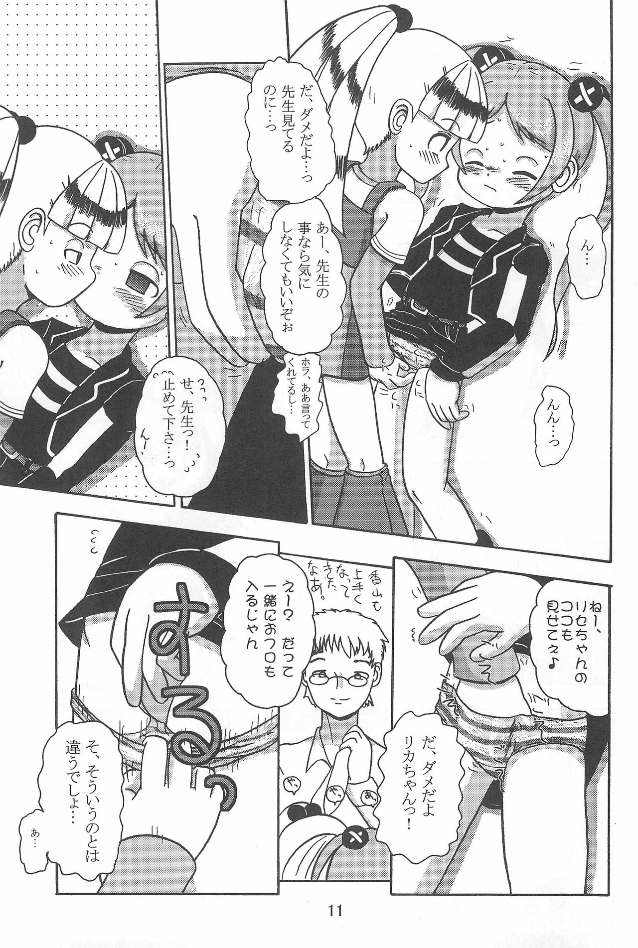 VIVID page 11 full