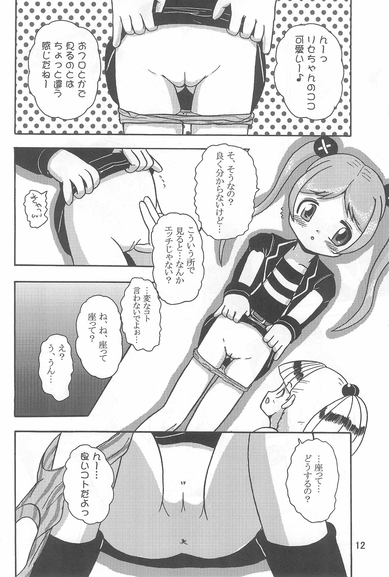 VIVID page 12 full