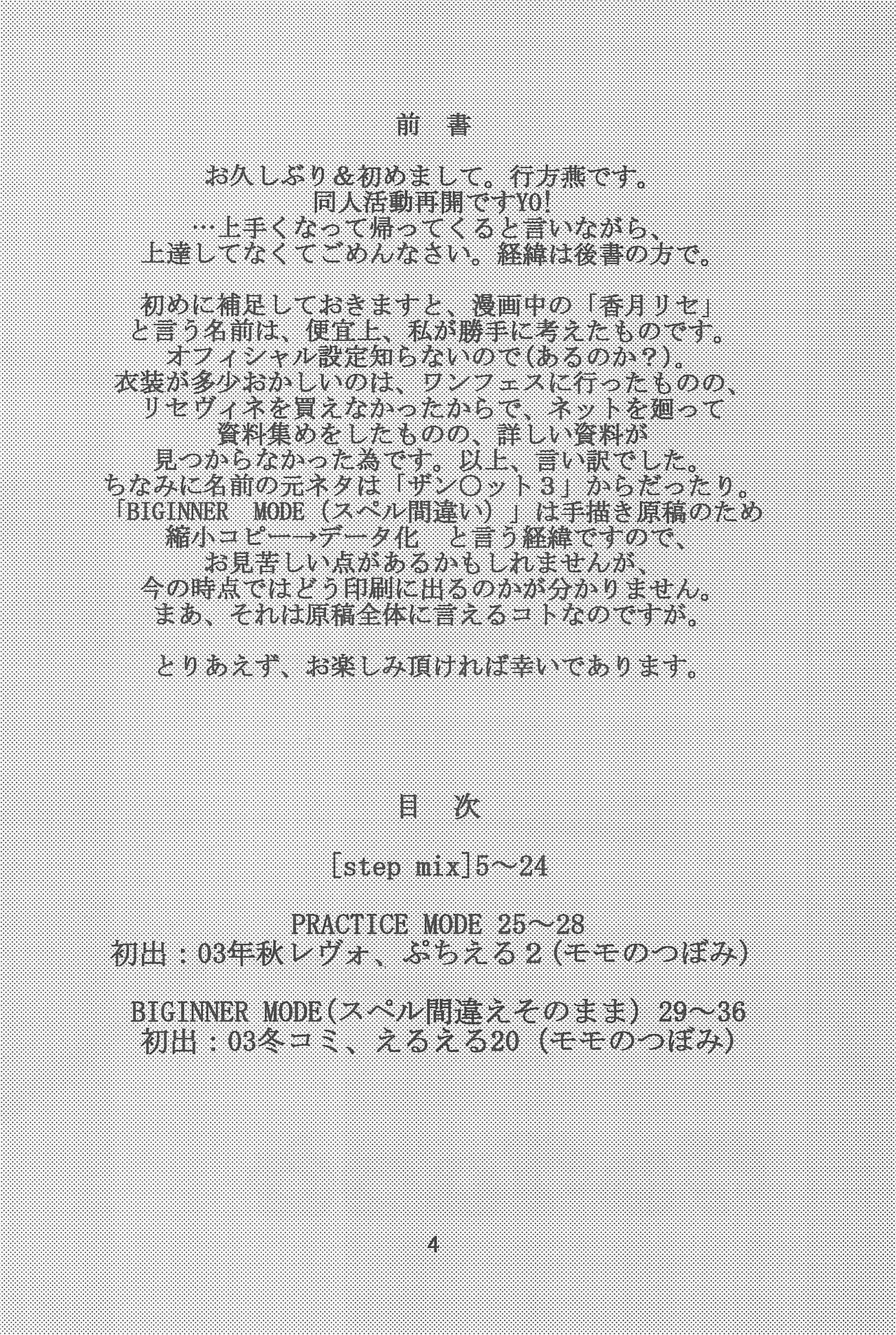 VIVID page 4 full