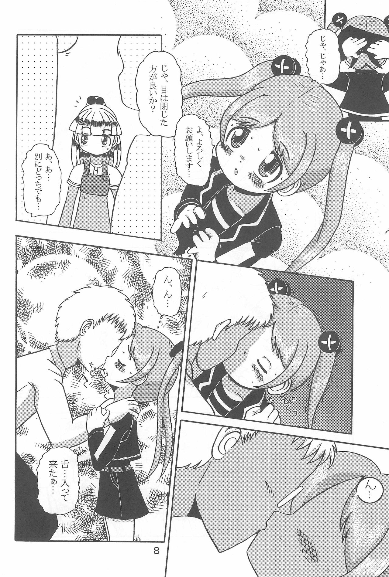 VIVID page 8 full